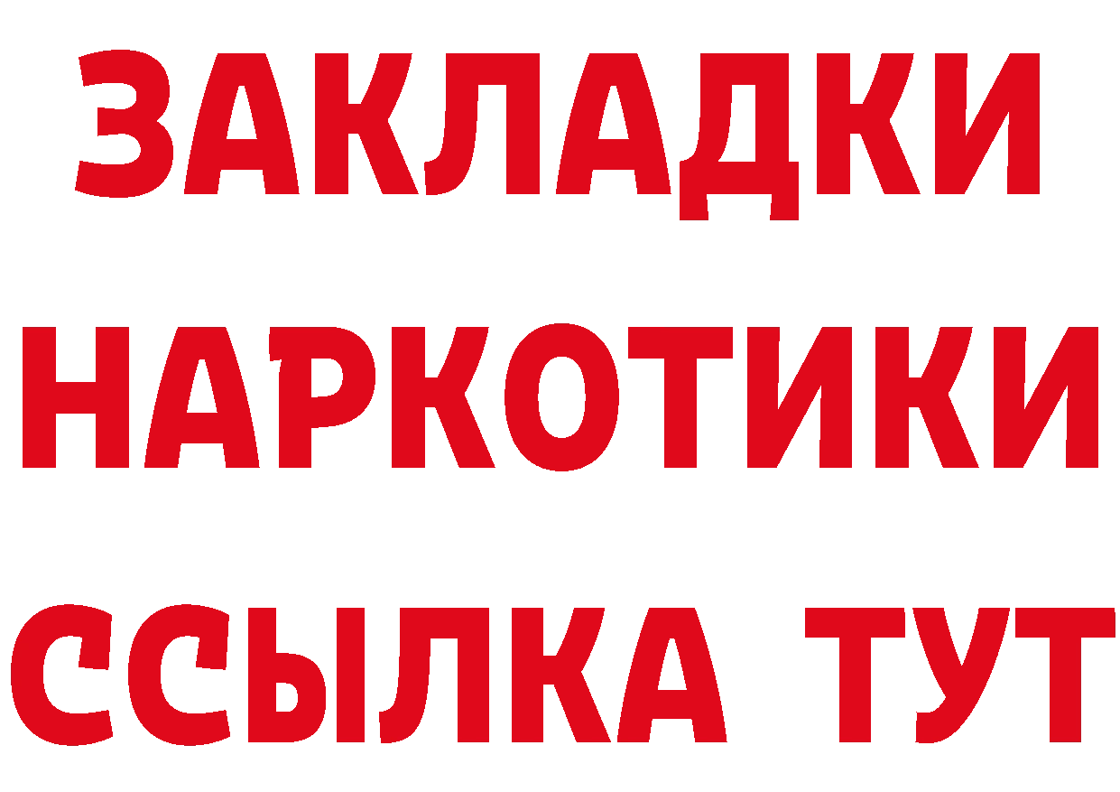 Какие есть наркотики? это наркотические препараты Чистополь