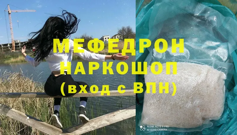 МЕГА онион  Чистополь  Мефедрон mephedrone 